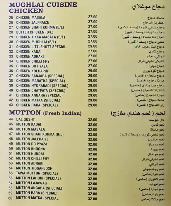 Little Hut Restaurant Menu in Oud Metha, Dubai 