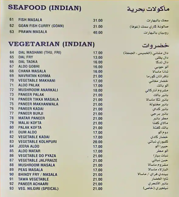 Little Hut Restaurant Menu in Oud Metha, Dubai 