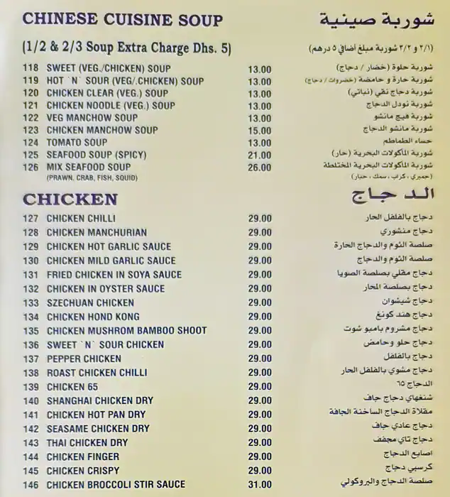 Little Hut Restaurant Menu in Oud Metha, Dubai 