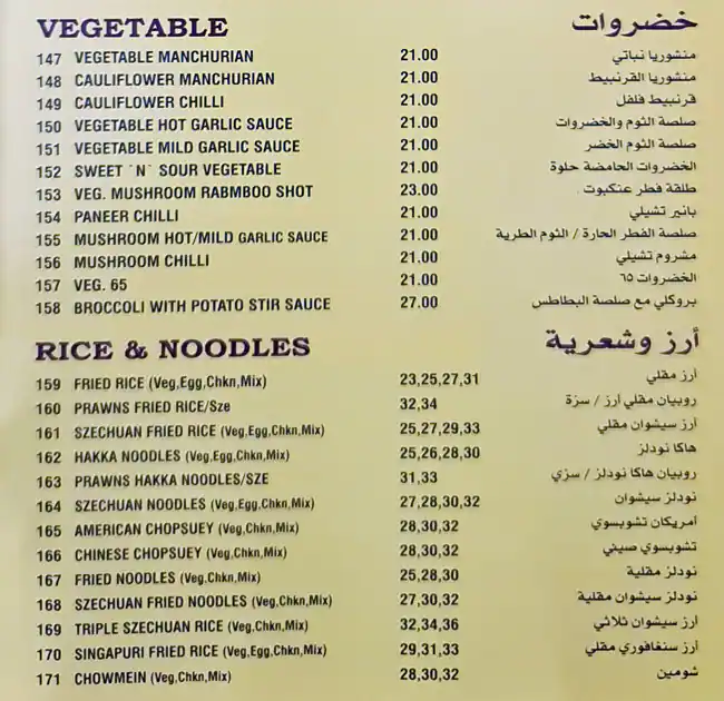 Little Hut Restaurant Menu in Oud Metha, Dubai 