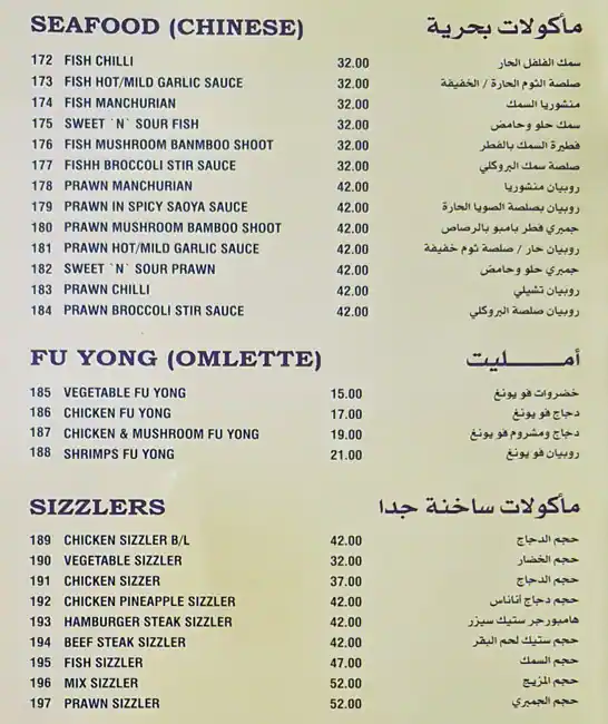 Little Hut Restaurant Menu in Oud Metha, Dubai 