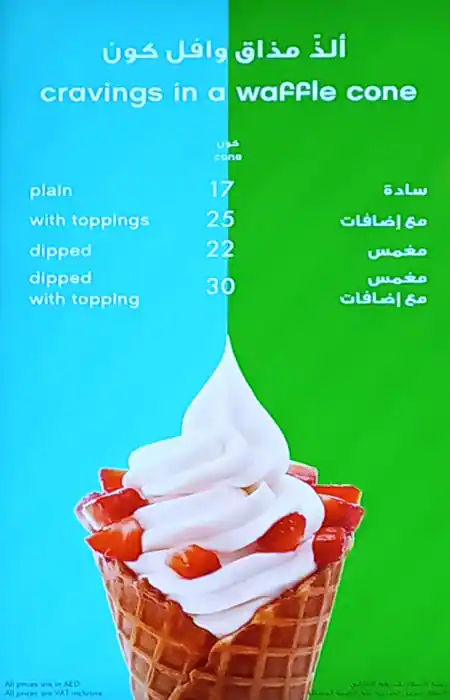 Pinkberry Menu in Mall of the Emirates, Al Barsha, Dubai 