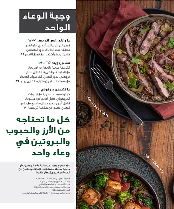 The Butcher Shop & Grill - ذا بوتشر شوب آند غريل Menu 