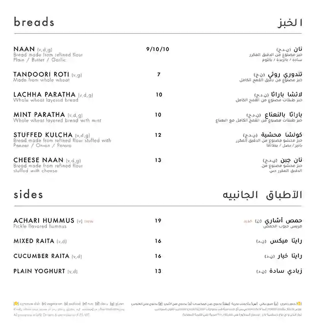 Zafran - زافران Menu in City Centre Mirdif, Mirdif, Dubai 