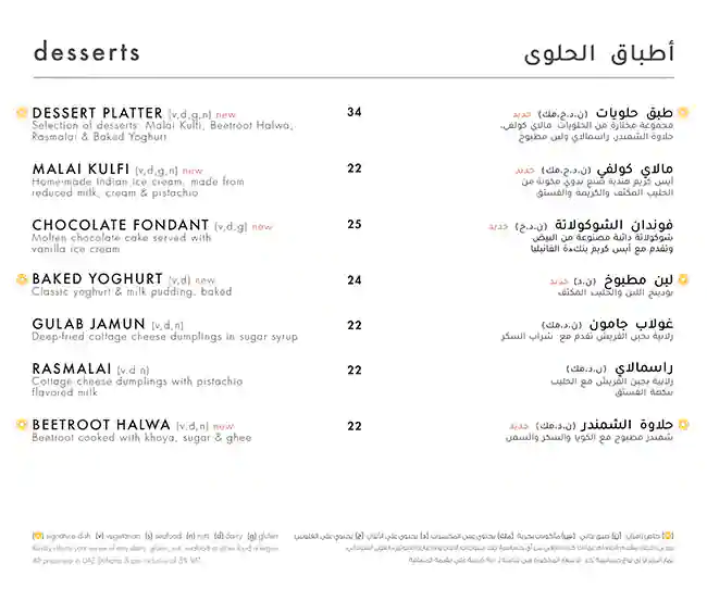 Zafran - زافران Menu in City Centre Mirdif, Mirdif, Dubai 