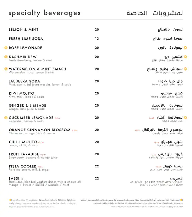 Zafran - زافران Menu in City Centre Mirdif, Mirdif, Dubai 