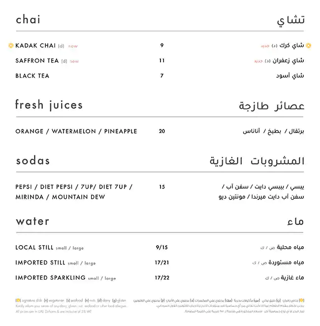 Zafran - زافران Menu in City Centre Mirdif, Mirdif, Dubai 