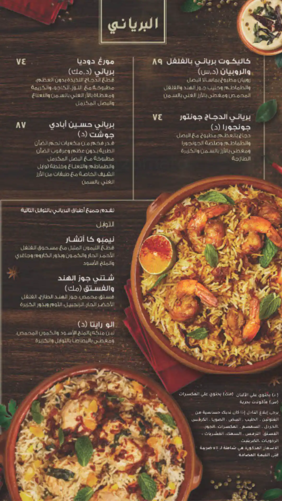 Zafran - زافران Menu in City Centre Mirdif, Mirdif, Dubai 