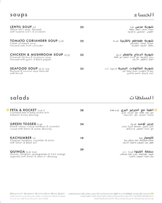 Zafran - زافران Menu in City Centre Mirdif, Mirdif, Dubai 