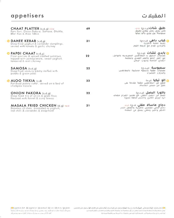 Zafran - زافران Menu in City Centre Mirdif, Mirdif, Dubai 