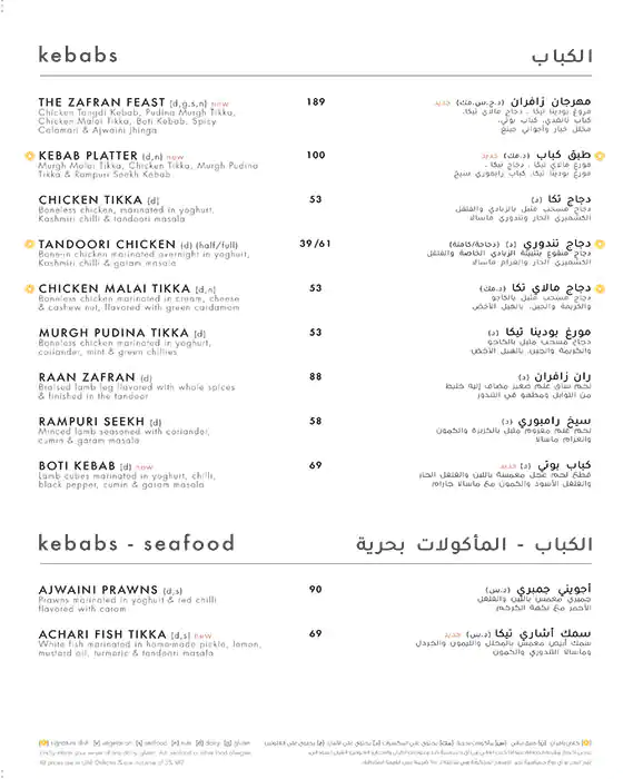 Zafran - زافران Menu in City Centre Mirdif, Mirdif, Dubai 