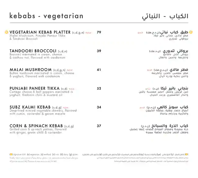 Zafran - زافران Menu in City Centre Mirdif, Mirdif, Dubai 