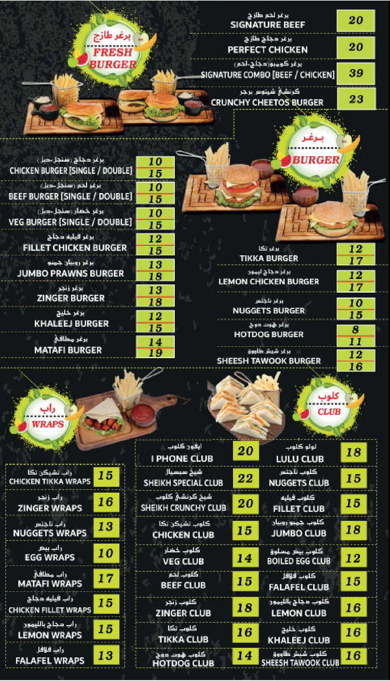 Sheikh Al Karak Menu in Mirdif, Dubai 