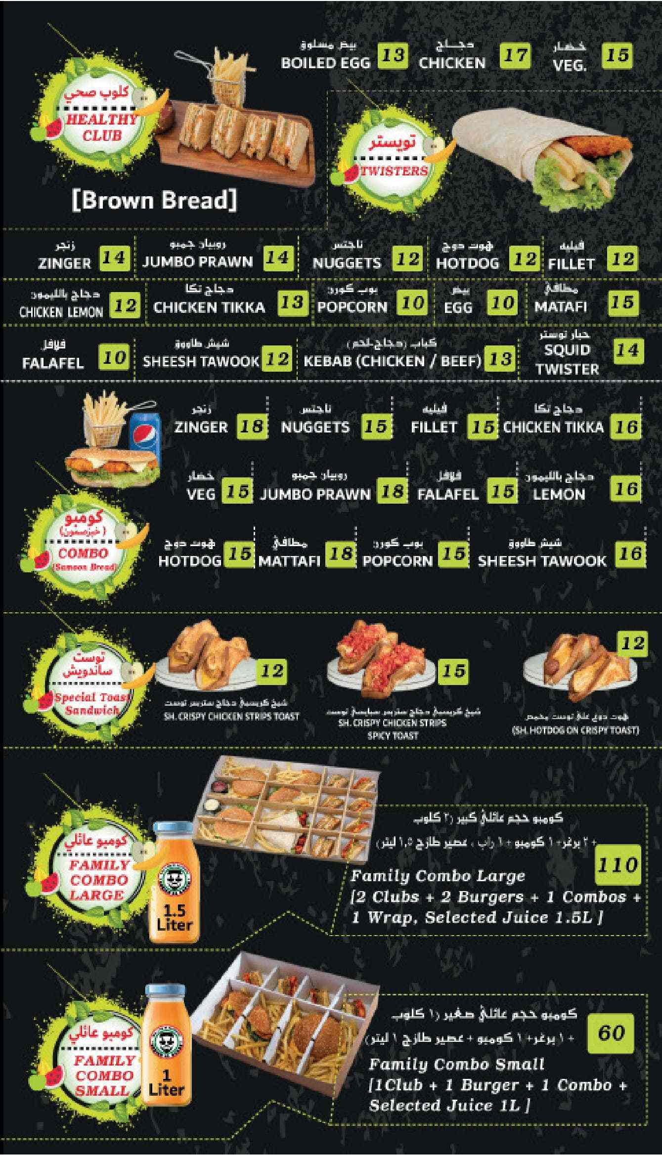 Sheikh Al Karak Menu in Mirdif, Dubai 