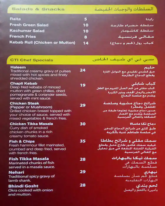 Chicken Tikka Inn - دجاج تكا إن Menu 