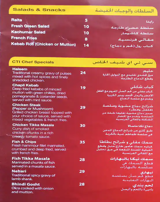 Chicken Tikka Inn - دجاج تكا إن Menu 