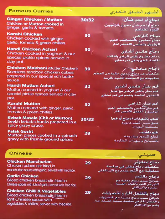 Chicken Tikka Inn - دجاج تكا إن Menu 