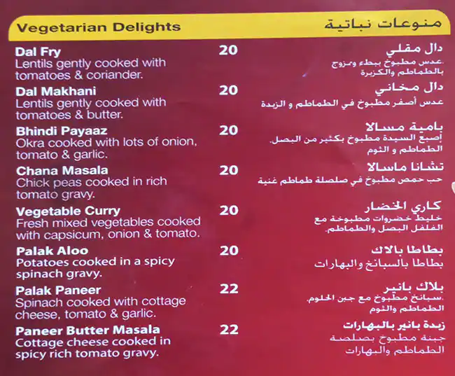 Chicken Tikka Inn - دجاج تكا إن Menu 