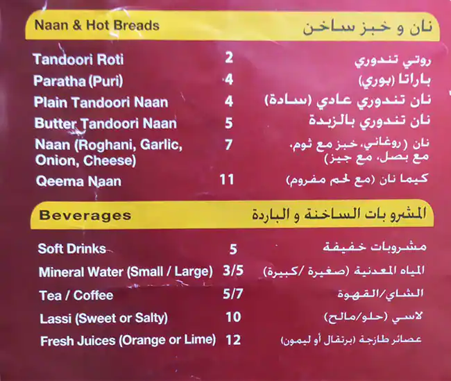 Chicken Tikka Inn - دجاج تكا إن Menu 