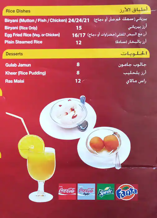 Chicken Tikka Inn - دجاج تكا إن Menu 