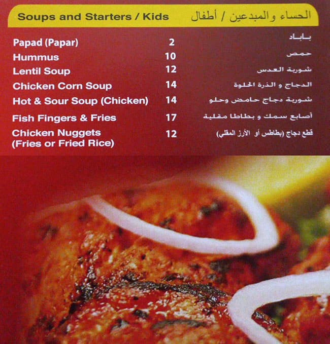 Best restaurant menu near Afghan