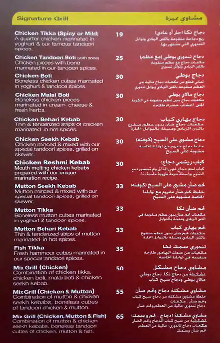 Chicken Tikka Inn Menu in Cluster Q, Jumeirah Lake Towers, Dubai 