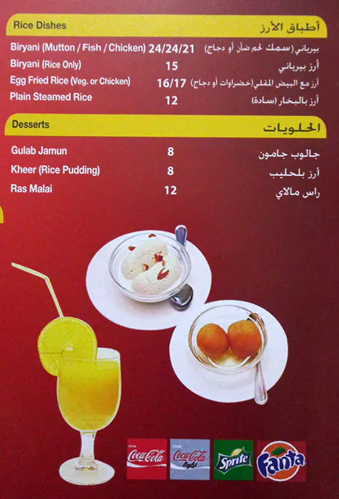 Chicken Tikka Inn Menu in Cluster Q, Jumeirah Lake Towers, Dubai 