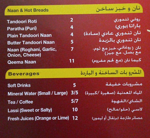 Chicken Tikka Inn Menu in Cluster Q, Jumeirah Lake Towers, Dubai 