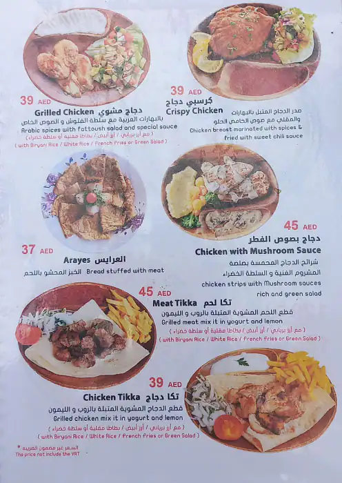 Khaimat Jumeirah Kitchen  Menu 