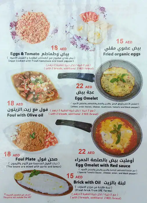 Khaimat Jumeirah Kitchen  Menu 