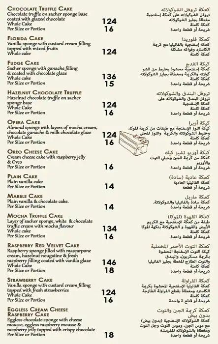 Best restaurant menu near Radisson Blu Hotel Dubai Deira Creek Baniyas Dubai