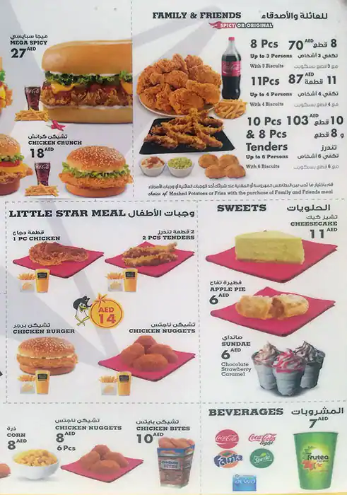 Hardee's - هارديز Menu in Al Rigga, Dubai 