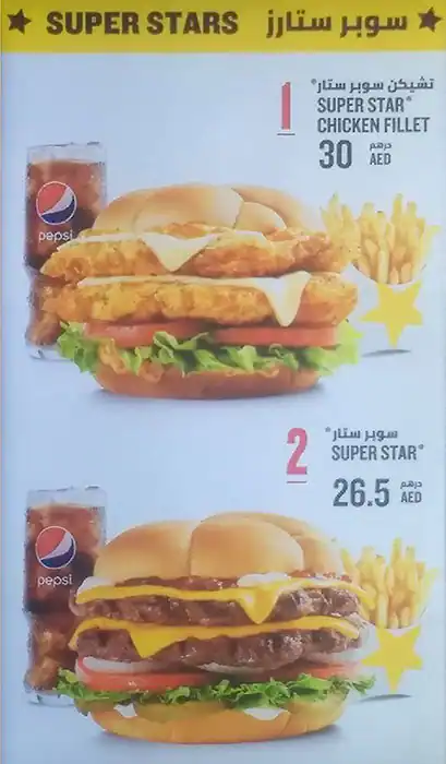 Hardee's - هارديز Menu in Al Rigga, Dubai 