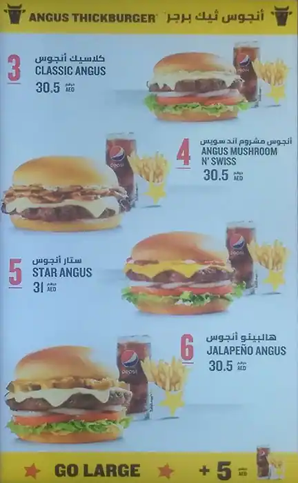 Hardee's - هارديز Menu in Al Rigga, Dubai 