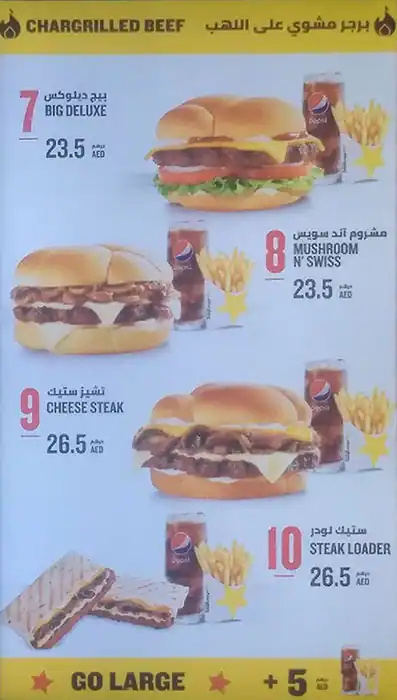 Hardee's - هارديز Menu in Al Rigga, Dubai 