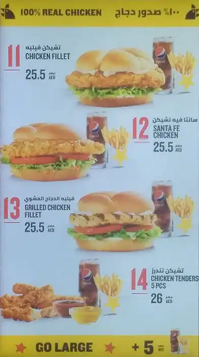 Hardee's - هارديز Menu in Al Rigga, Dubai 