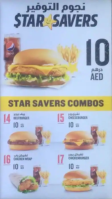 Hardee's - هارديز Menu in Al Rigga, Dubai 