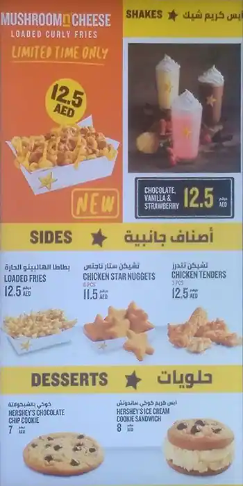 Hardee's - هارديز Menu in Al Rigga, Dubai 