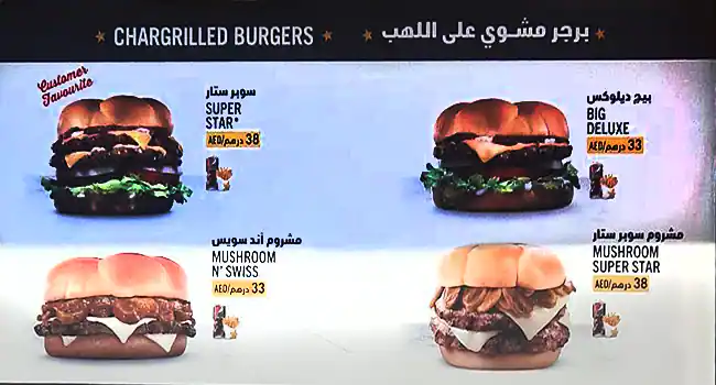 Hardee's - هارديز Menu in Al Rigga, Dubai 