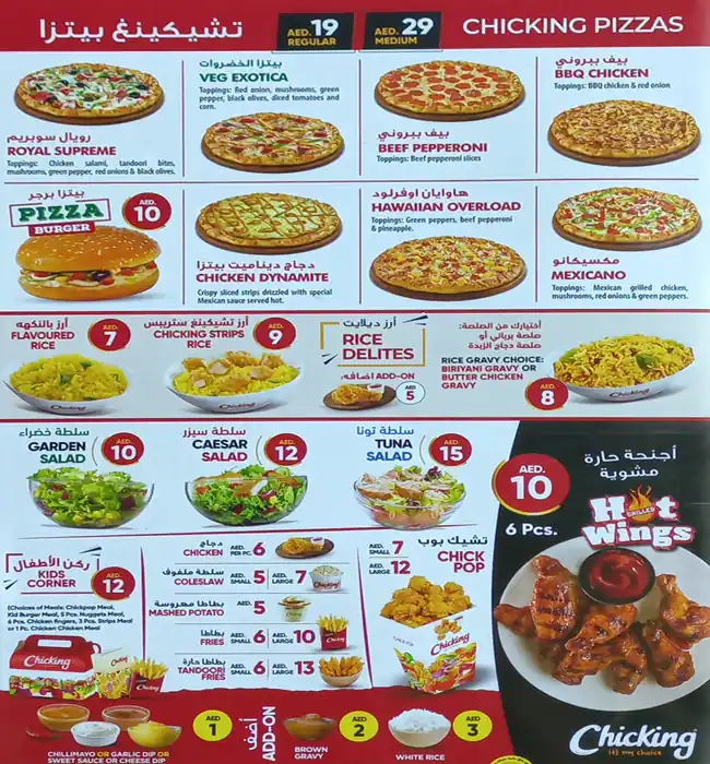 ChicKing - شيكينغ Menu in Lulu Hypermarket, Al Barsha, Dubai 