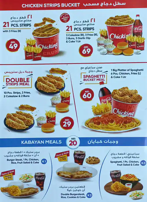 ChicKing - شيكينغ Menu in Lulu Hypermarket, Al Barsha, Dubai 