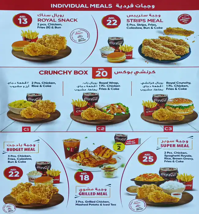 ChicKing - شيكينغ Menu in Lulu Hypermarket, Al Barsha, Dubai 