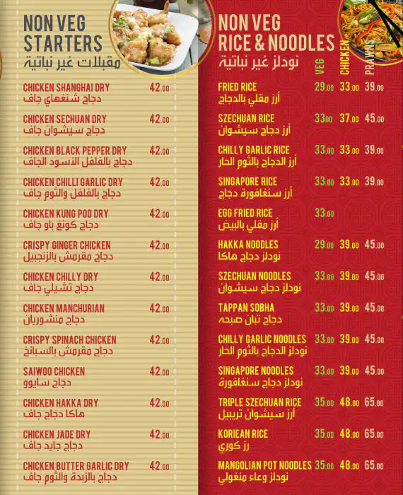 Wok Corner Menu in Qusais and Around 