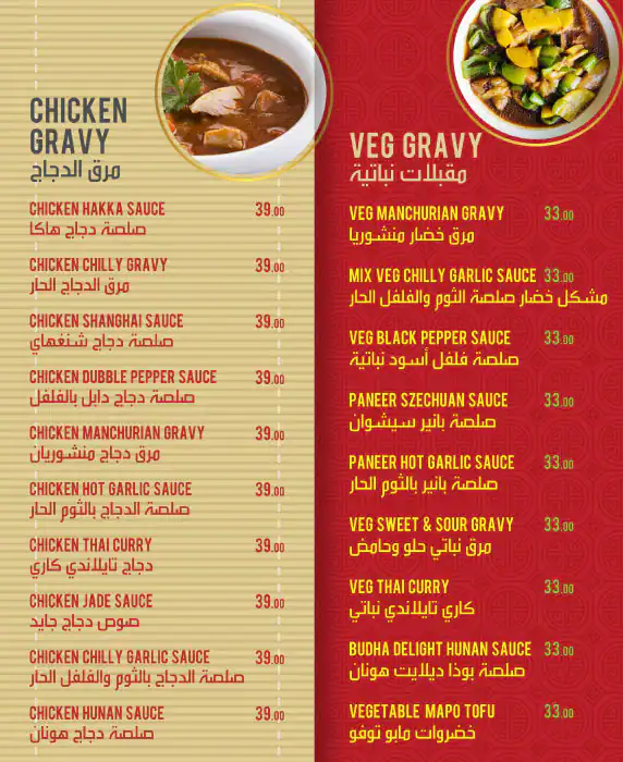 Wok Corner Menu in Qusais and Around 