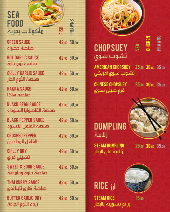 Wok Corner Menu in Qusais and Around 