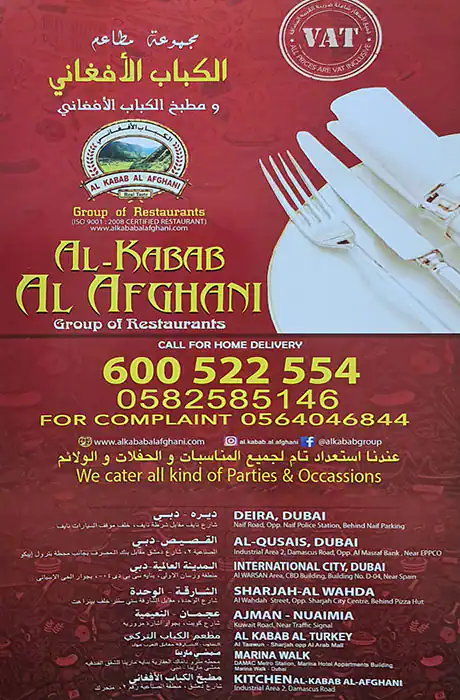 Al Kabab Al Afghani Menu in Naif, Dubai 