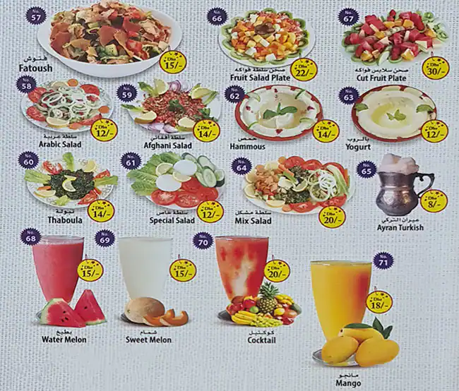 Al Kabab Al Afghani Menu in Naif, Dubai 