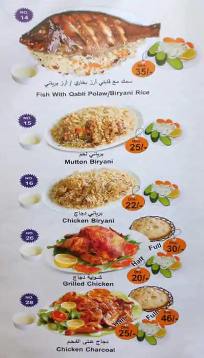 Al Kabab Al Afghani Menu in Naif, Dubai 