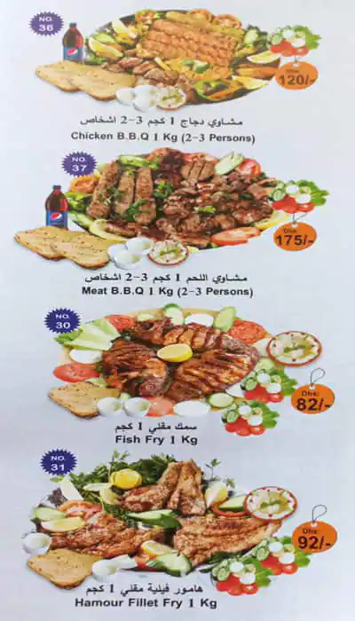 Al Kabab Al Afghani Menu in Naif, Dubai 