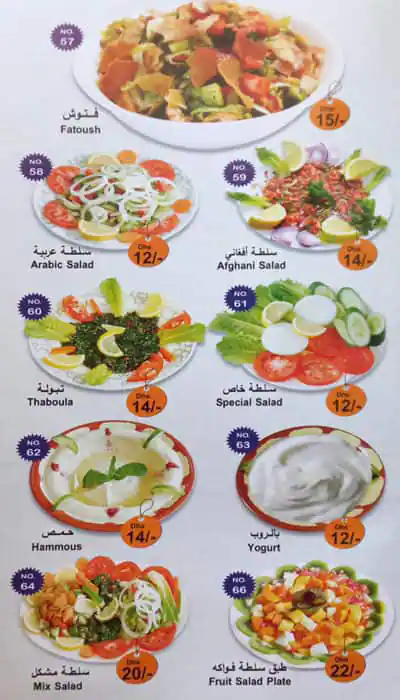 Al Kabab Al Afghani Menu in Naif, Dubai 